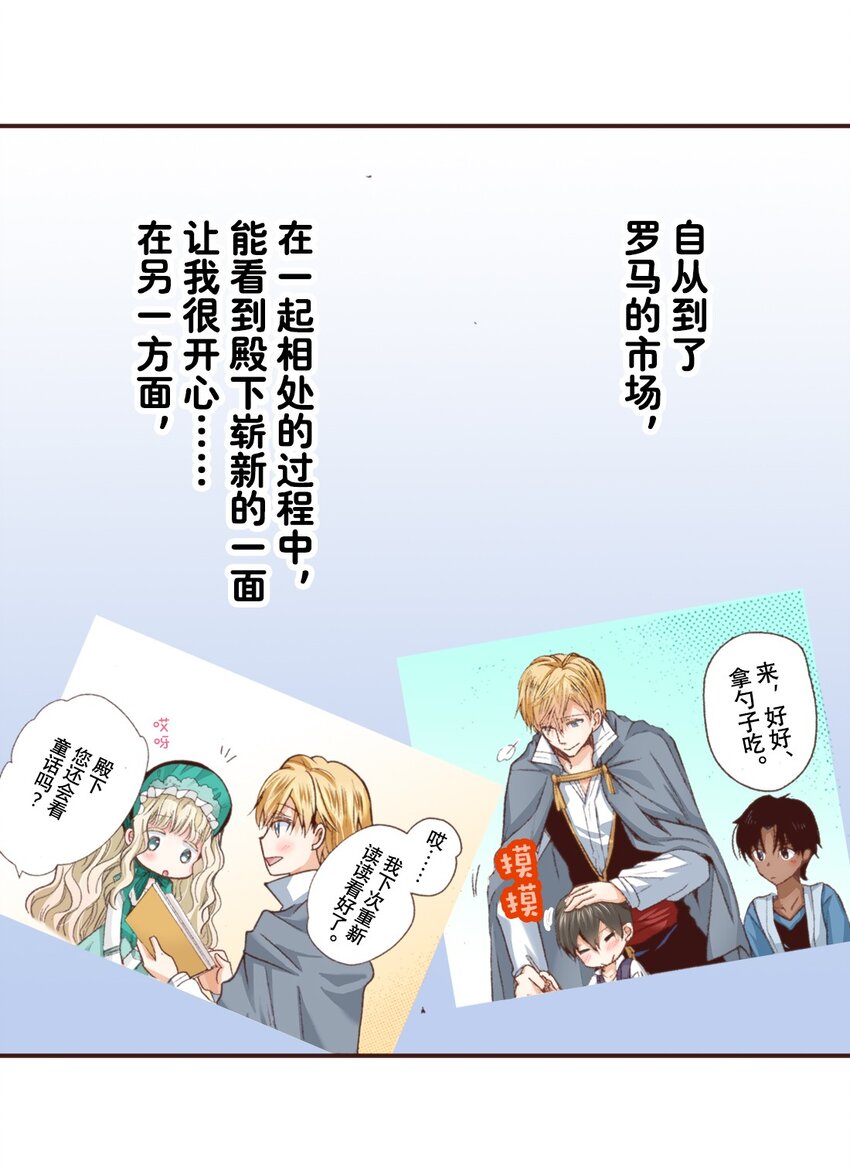 《书虫公主（彩色条漫）》15 15 第28页