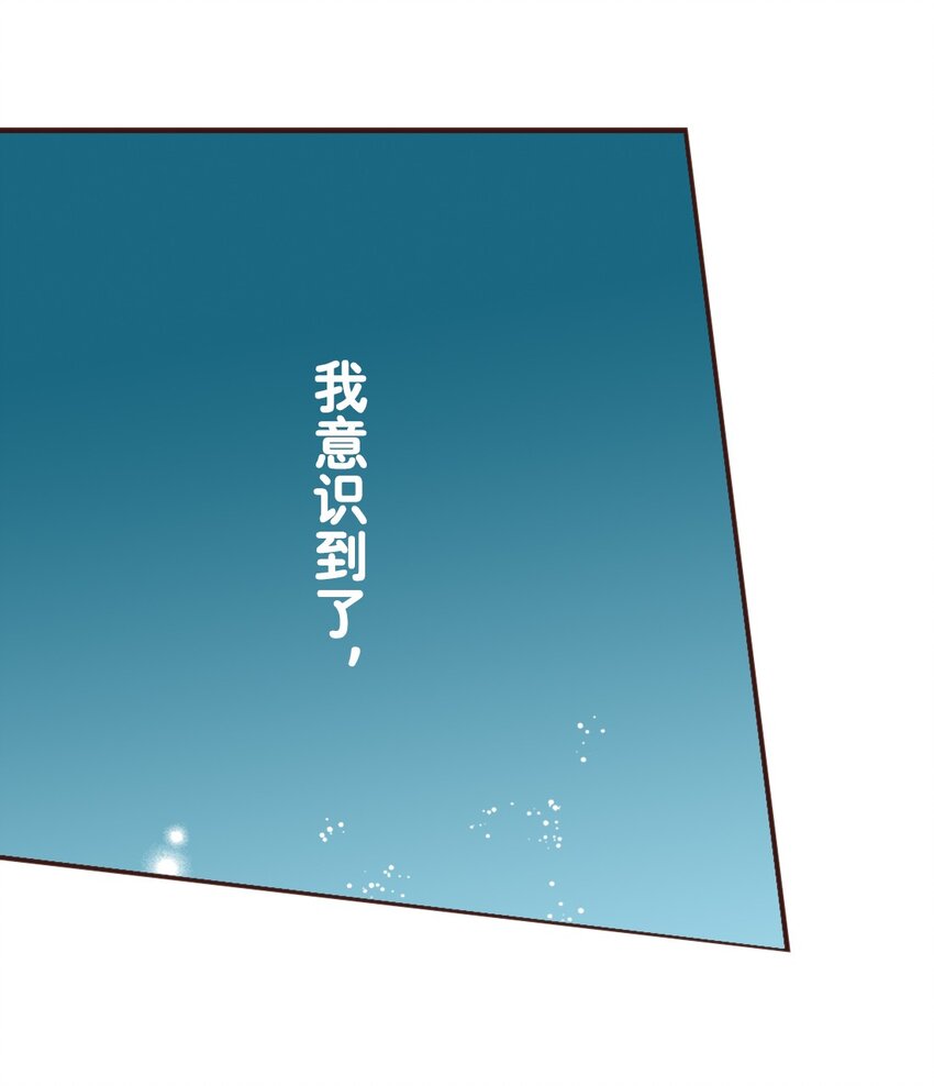 《书虫公主（彩色条漫）》15 15 第29页