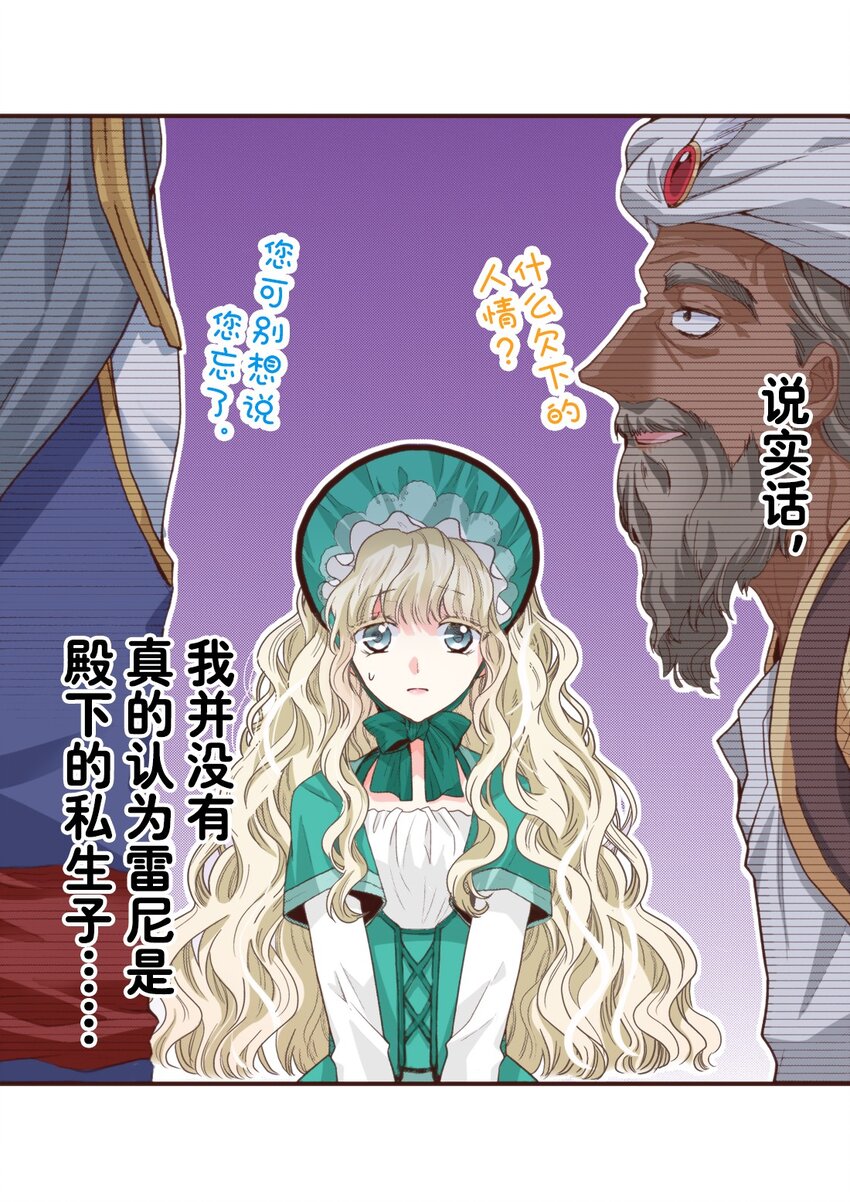 《书虫公主（彩色条漫）》15 15 第2页