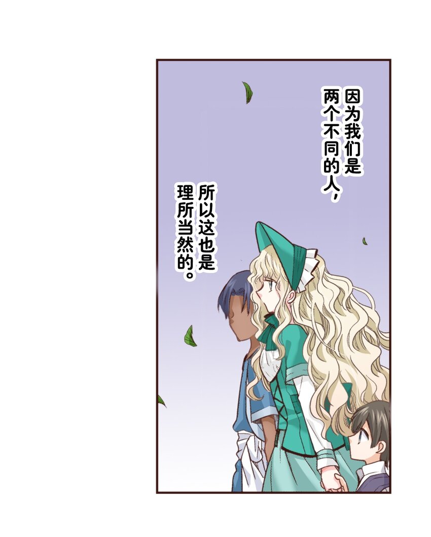 《书虫公主（彩色条漫）》15 15 第31页