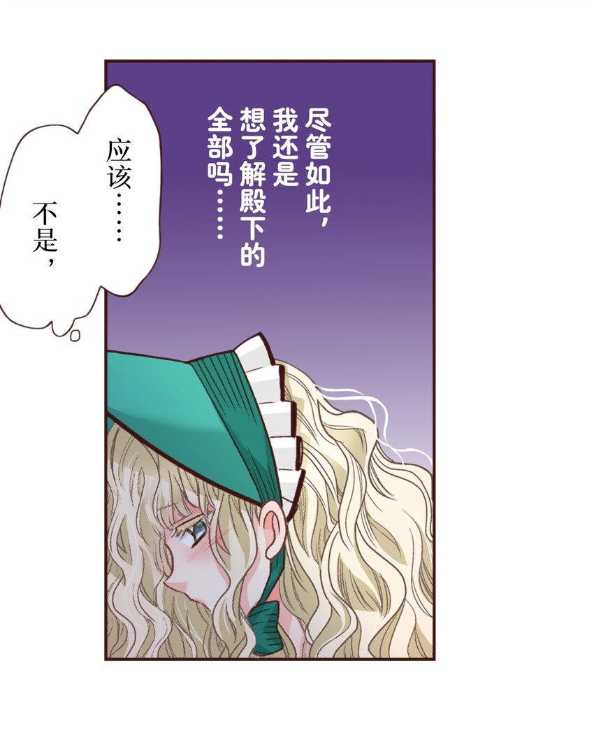 《书虫公主（彩色条漫）》15 15 第32页