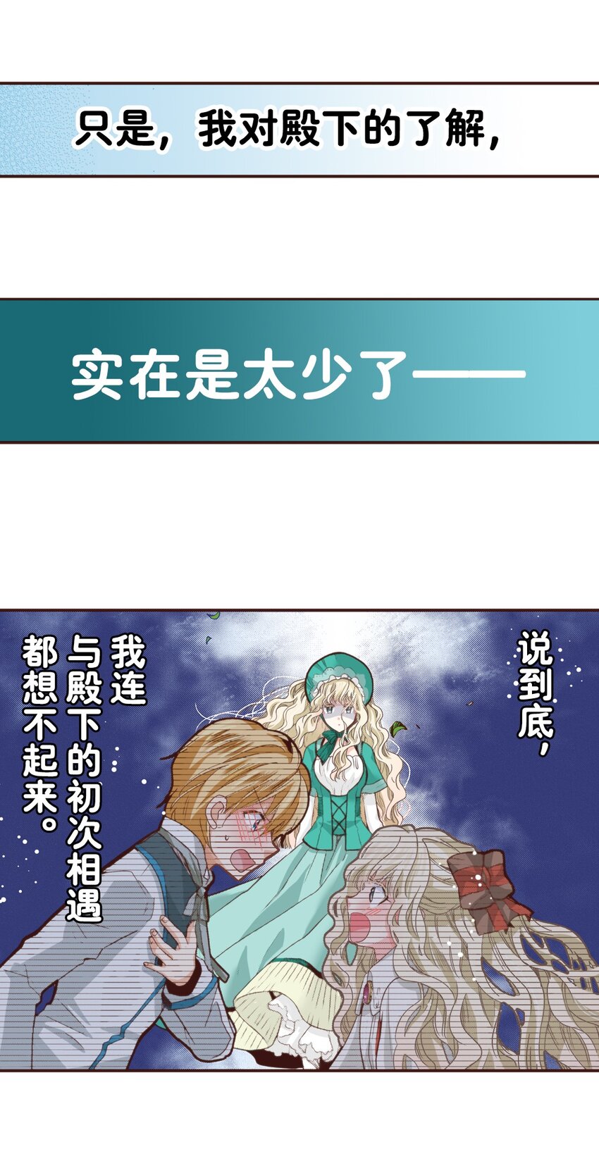 《书虫公主（彩色条漫）》15 15 第34页