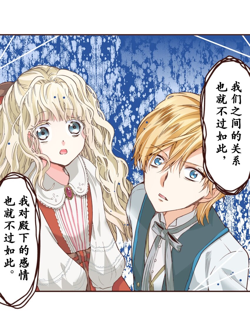 《书虫公主（彩色条漫）》15 15 第35页