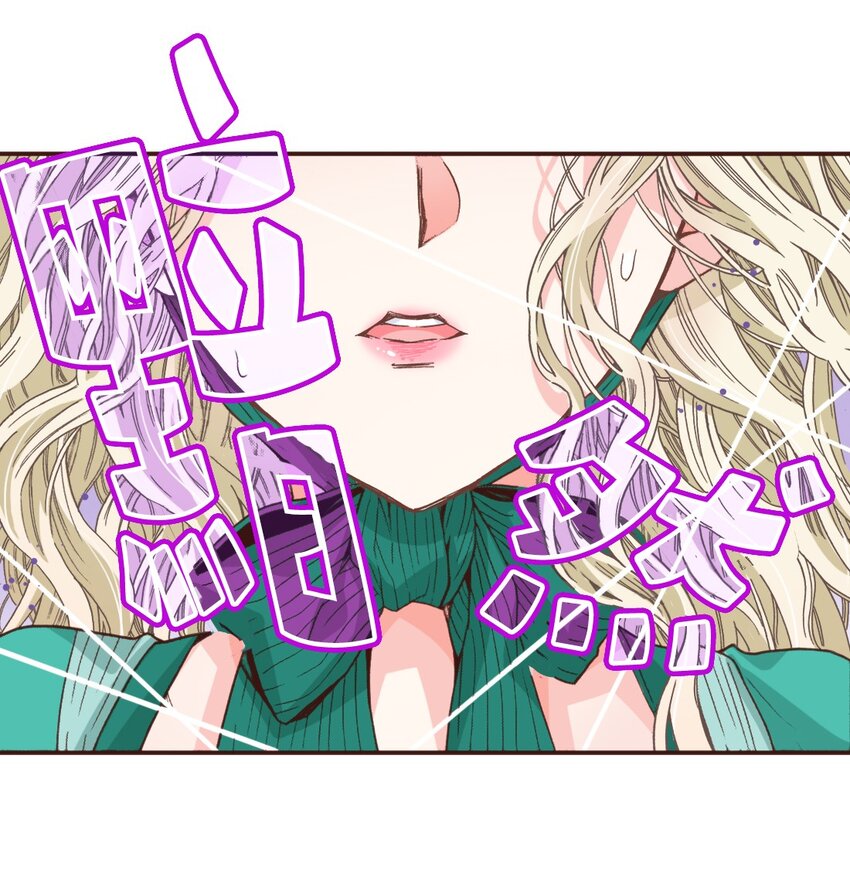 《书虫公主（彩色条漫）》15 15 第36页