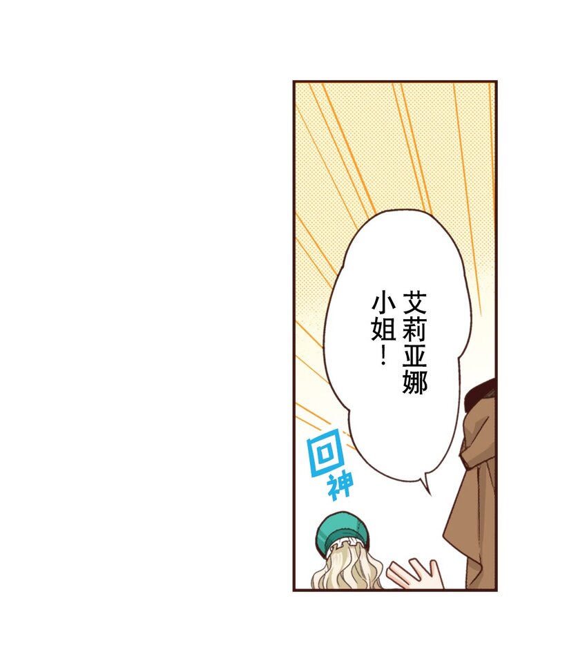 《书虫公主（彩色条漫）》15 15 第37页