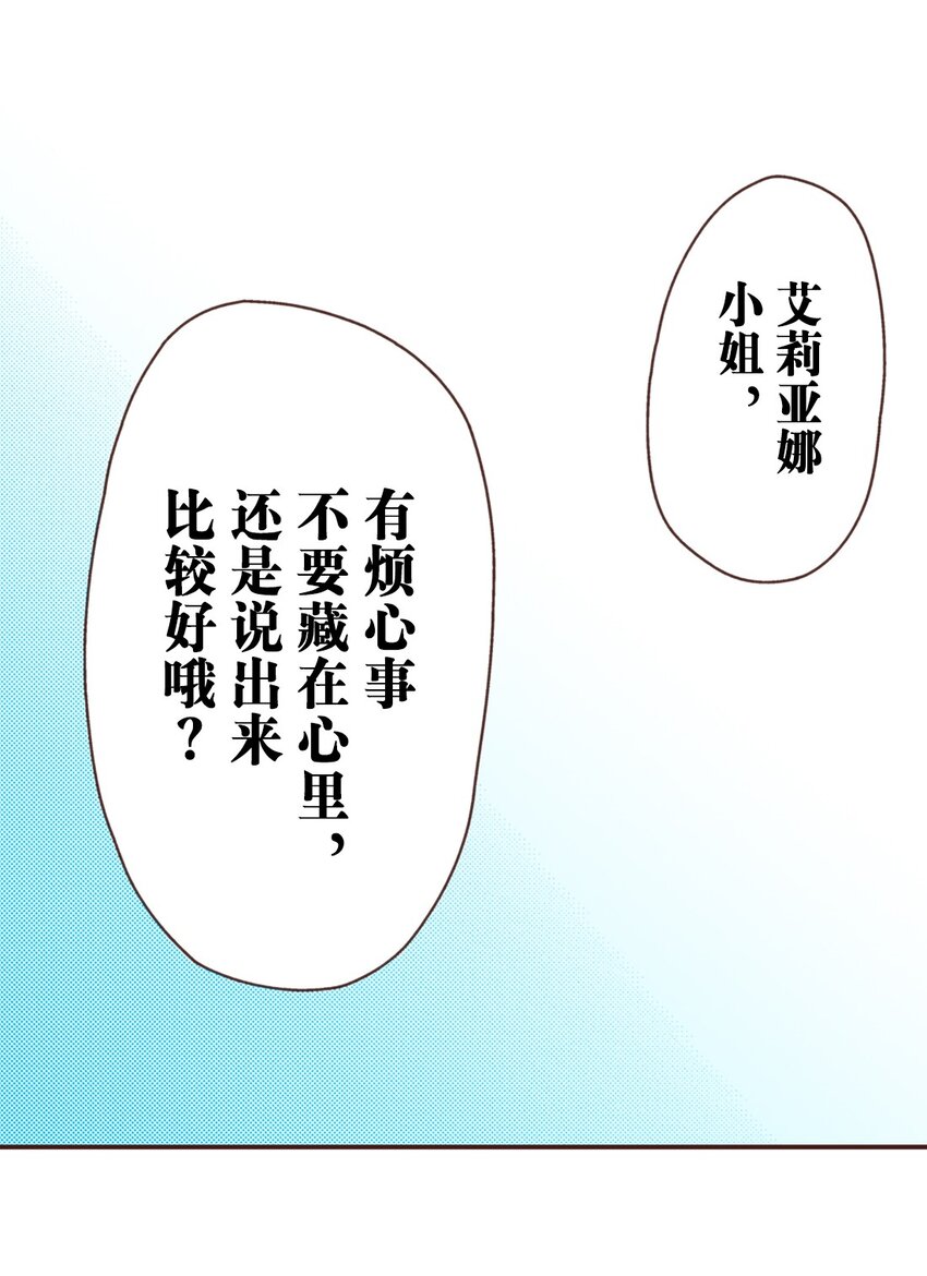 《书虫公主（彩色条漫）》15 15 第42页
