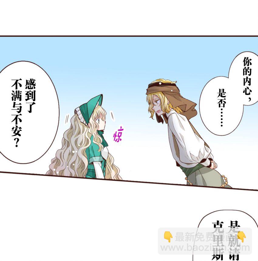 《书虫公主（彩色条漫）》15 15 第43页