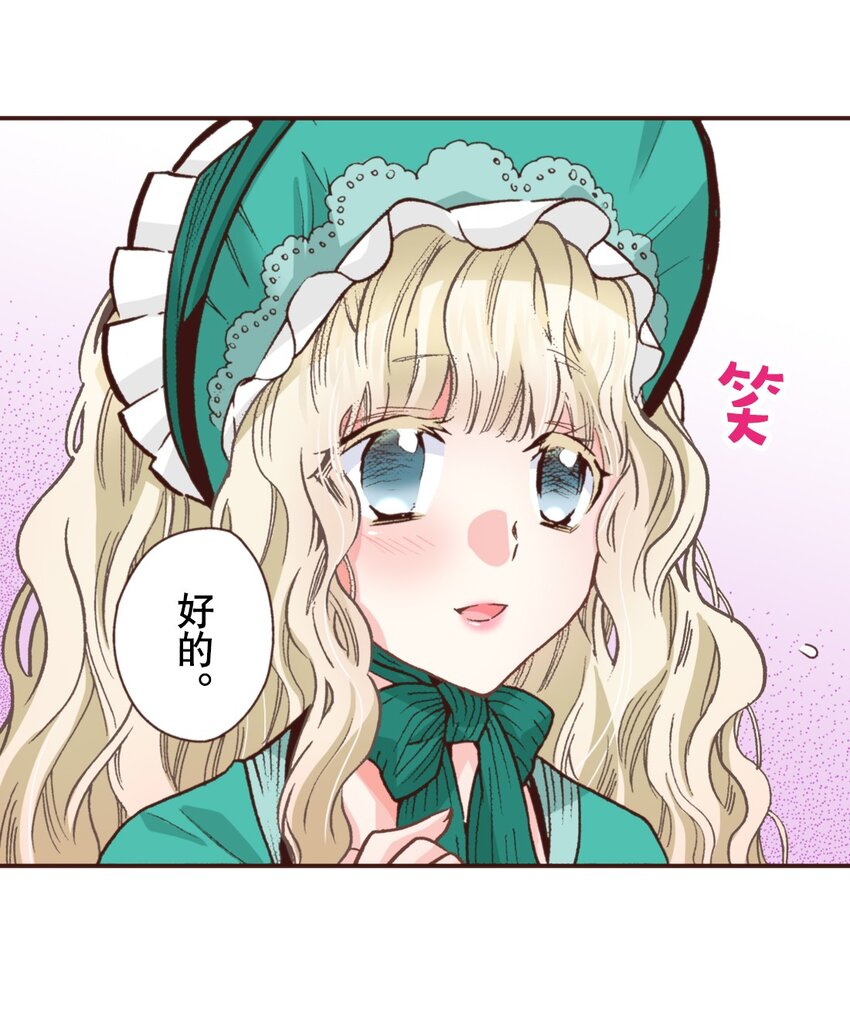 《书虫公主（彩色条漫）》15 15 第49页