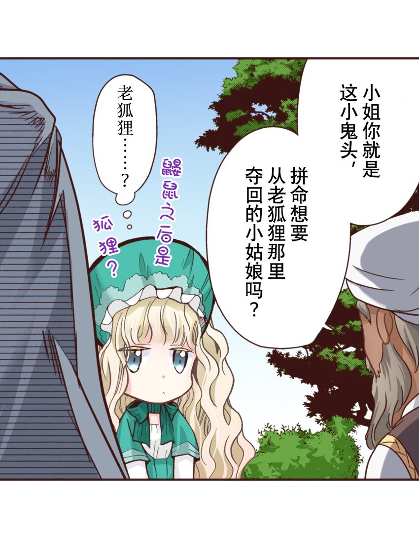 《书虫公主（彩色条漫）》15 15 第4页