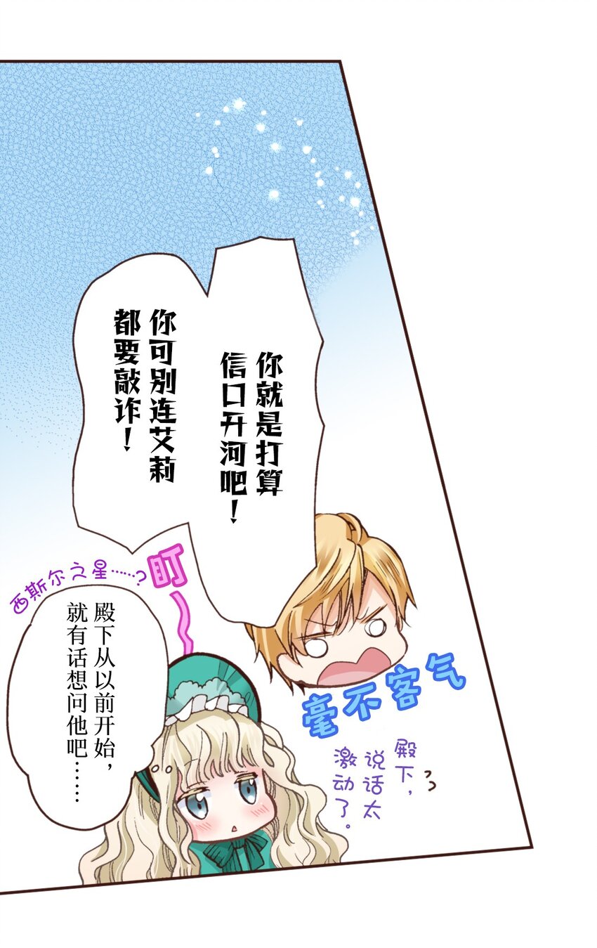 《书虫公主（彩色条漫）》15 15 第6页