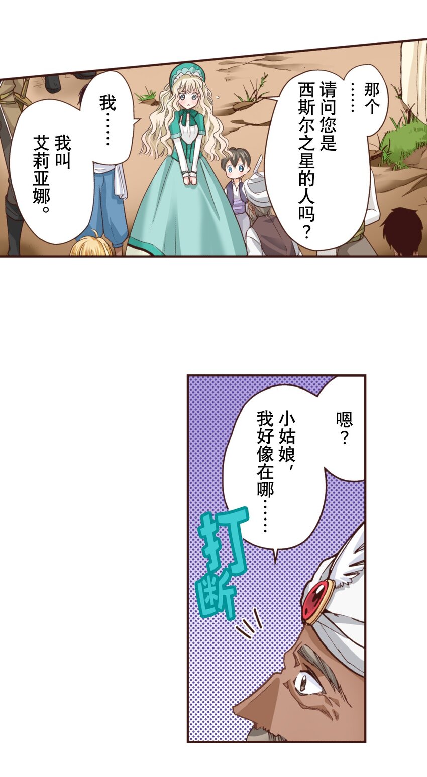《书虫公主（彩色条漫）》15 15 第7页