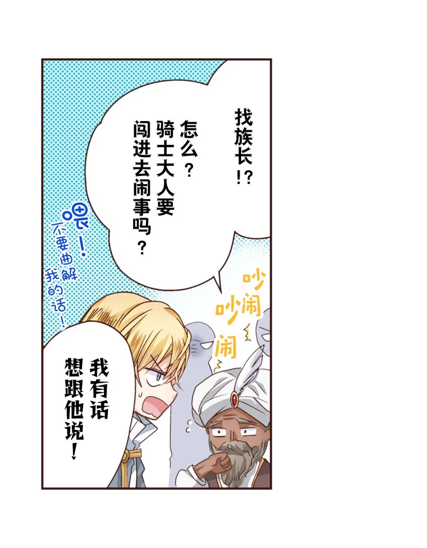 《书虫公主（彩色条漫）》15 15 第9页
