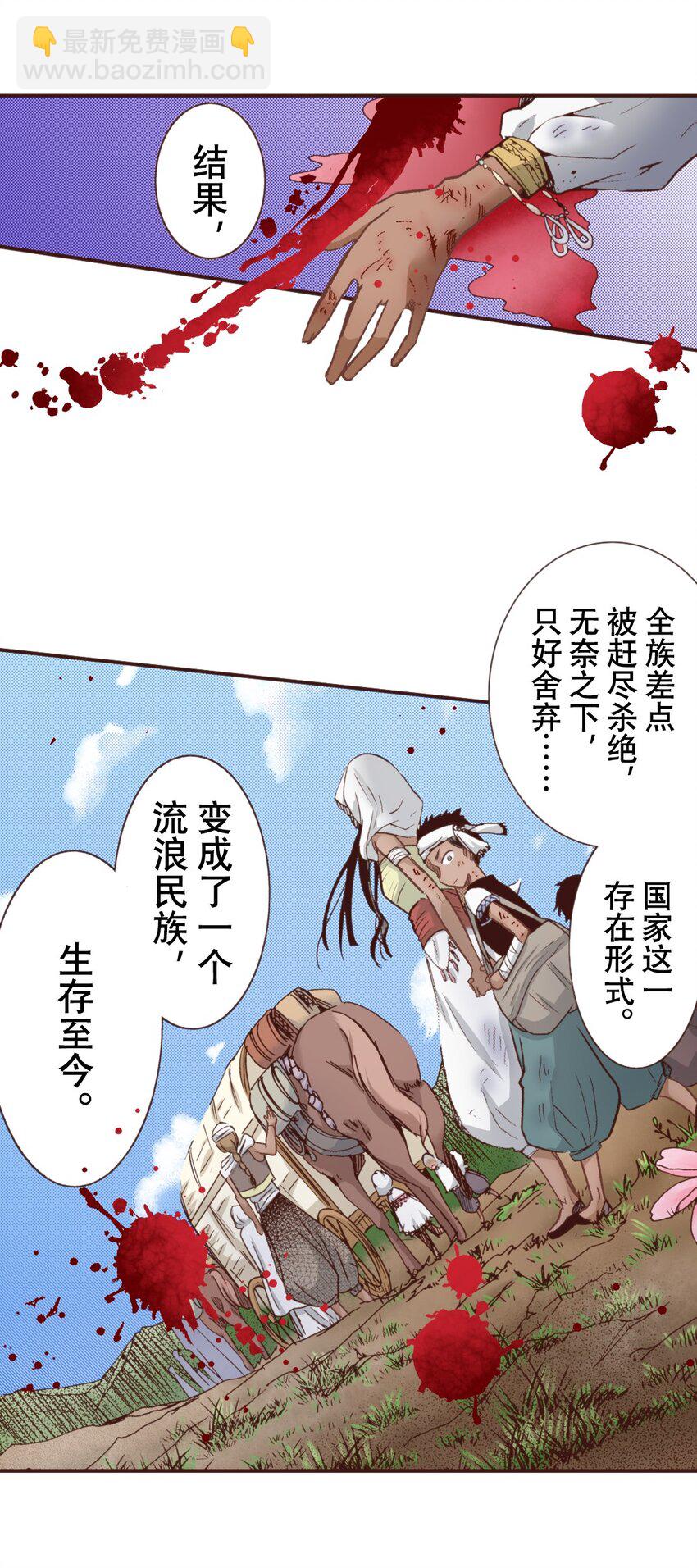 《书虫公主（彩色条漫）》19 19 第11页