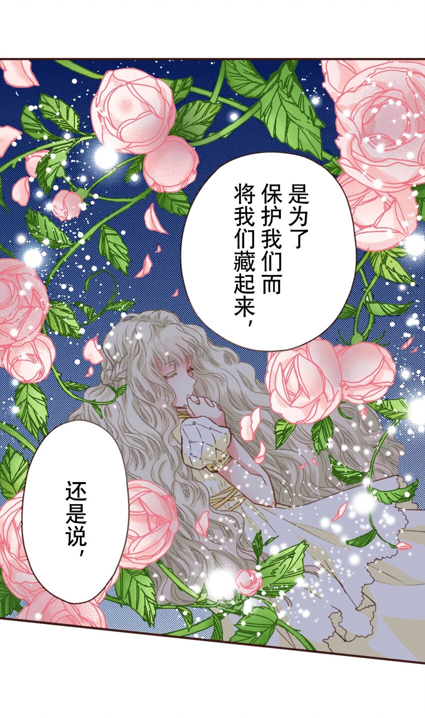 《书虫公主（彩色条漫）》19 19 第16页
