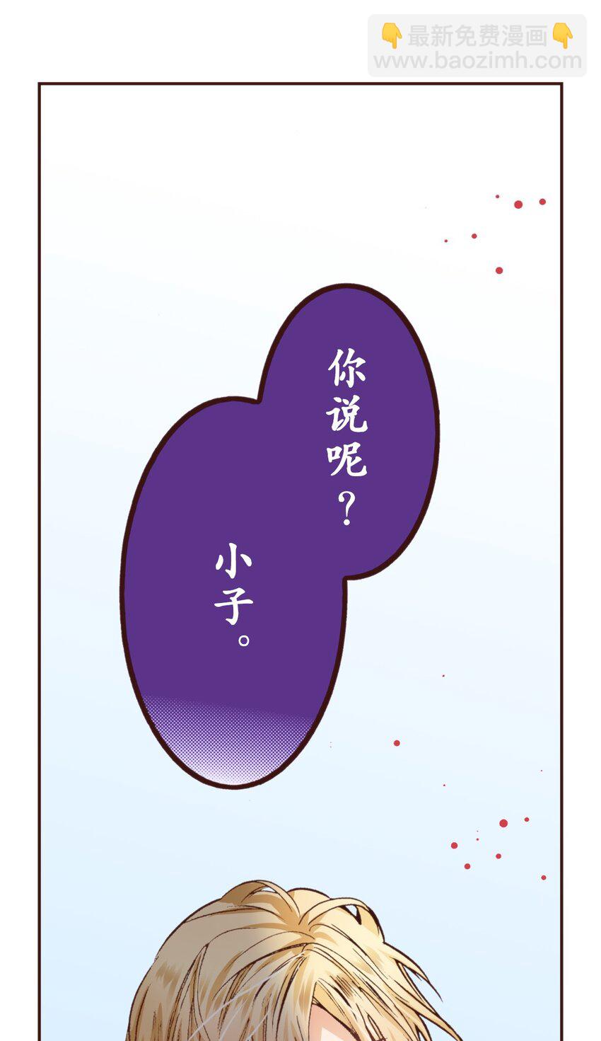 《书虫公主（彩色条漫）》19 19 第18页