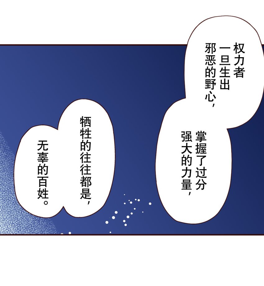 《书虫公主（彩色条漫）》19 19 第20页