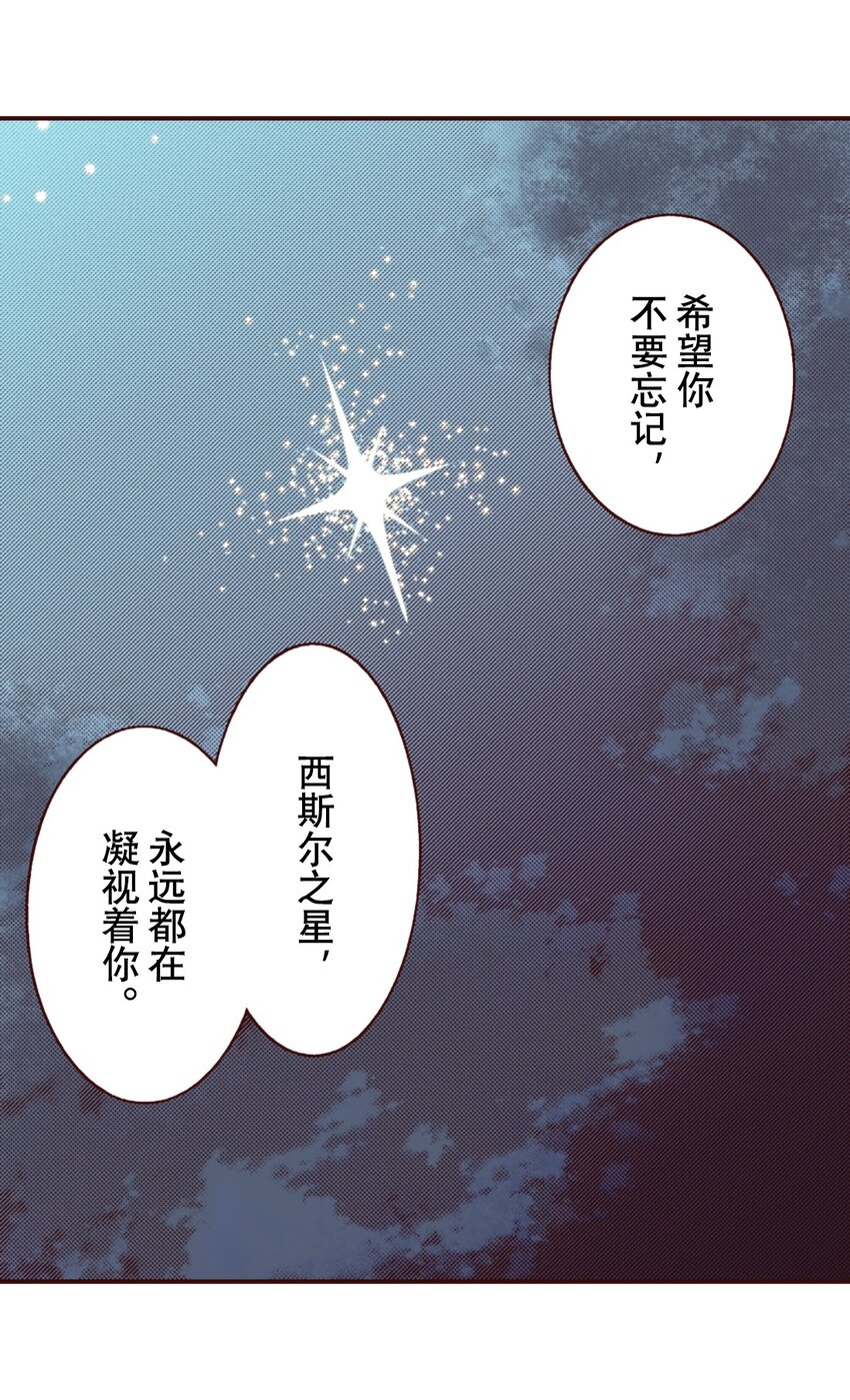 《书虫公主（彩色条漫）》19 19 第22页