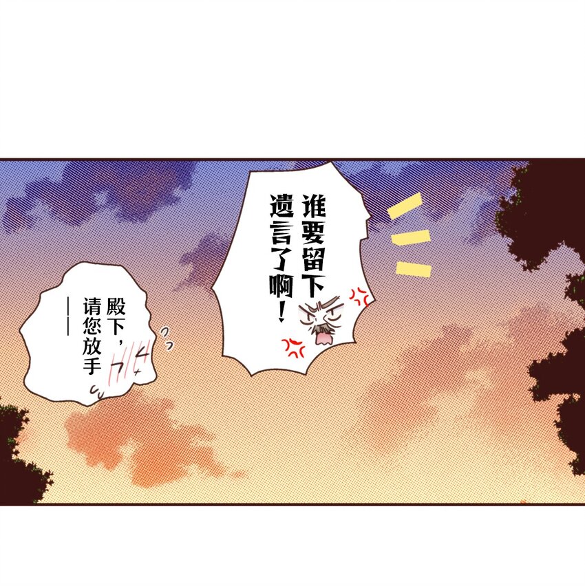 《书虫公主（彩色条漫）》19 19 第28页