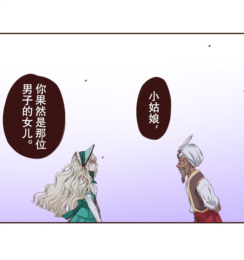 《书虫公主（彩色条漫）》19 19 第2页