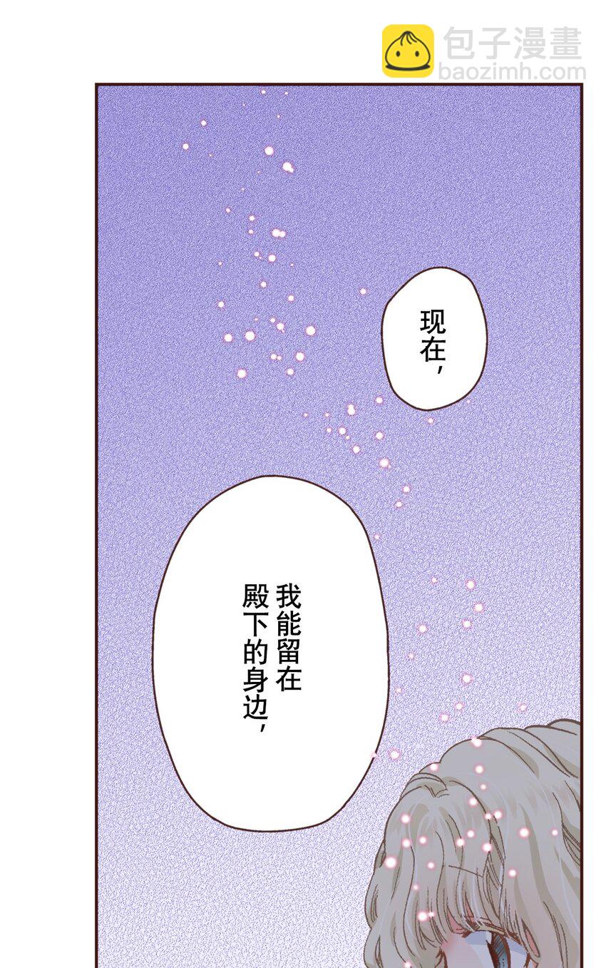 《书虫公主（彩色条漫）》19 19 第37页