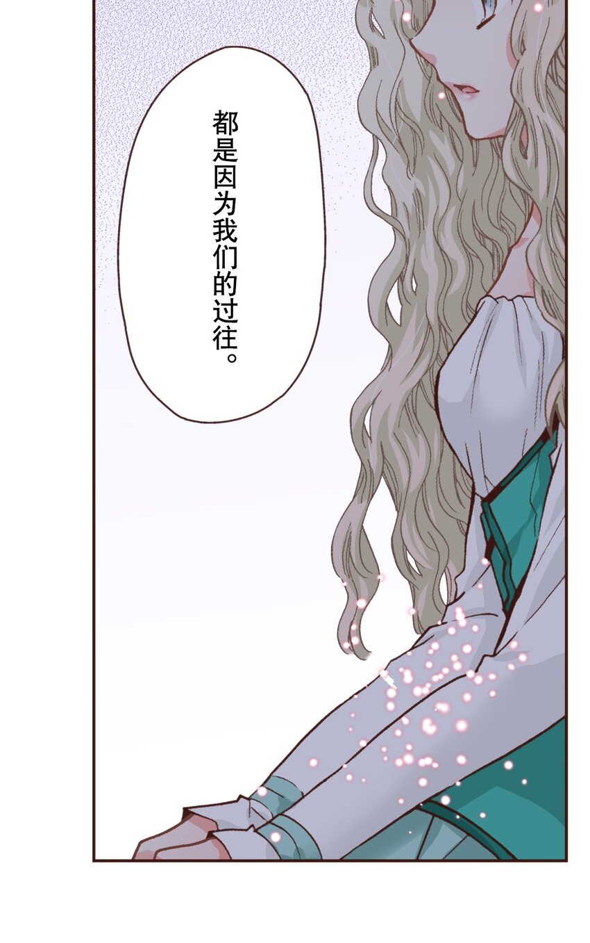 《书虫公主（彩色条漫）》19 19 第38页