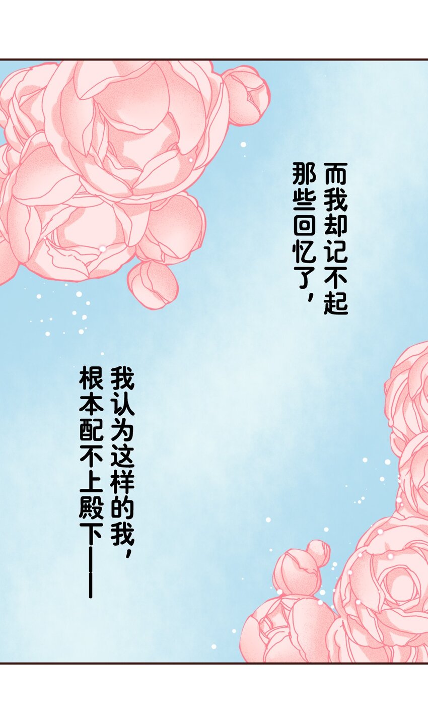 《书虫公主（彩色条漫）》19 19 第39页