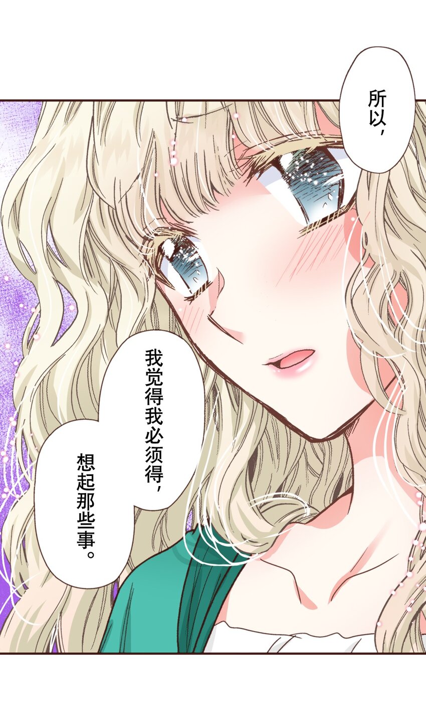 《书虫公主（彩色条漫）》19 19 第40页