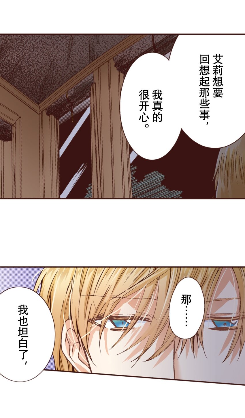 《书虫公主（彩色条漫）》19 19 第42页