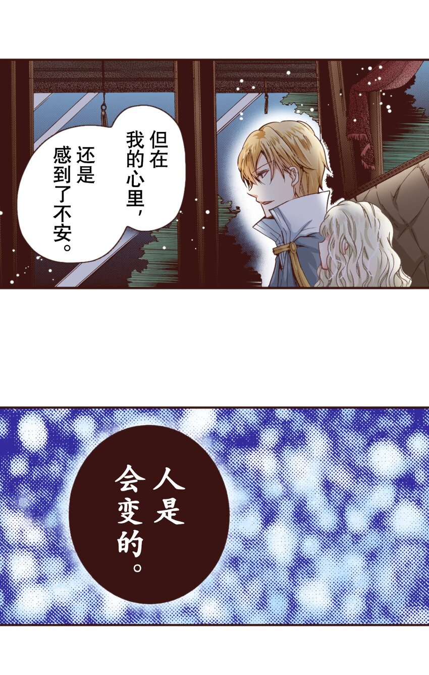 《书虫公主（彩色条漫）》19 19 第47页