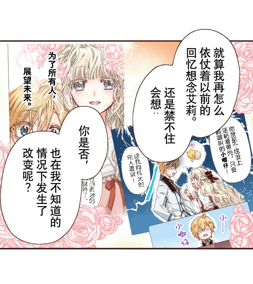 《书虫公主（彩色条漫）》19 19 第48页