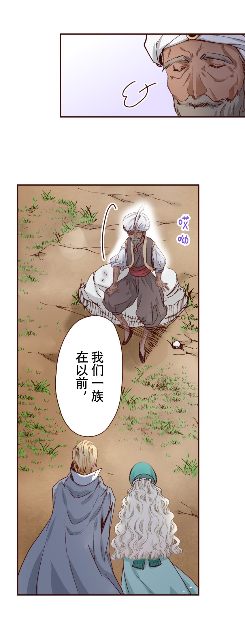 《书虫公主（彩色条漫）》19 19 第9页