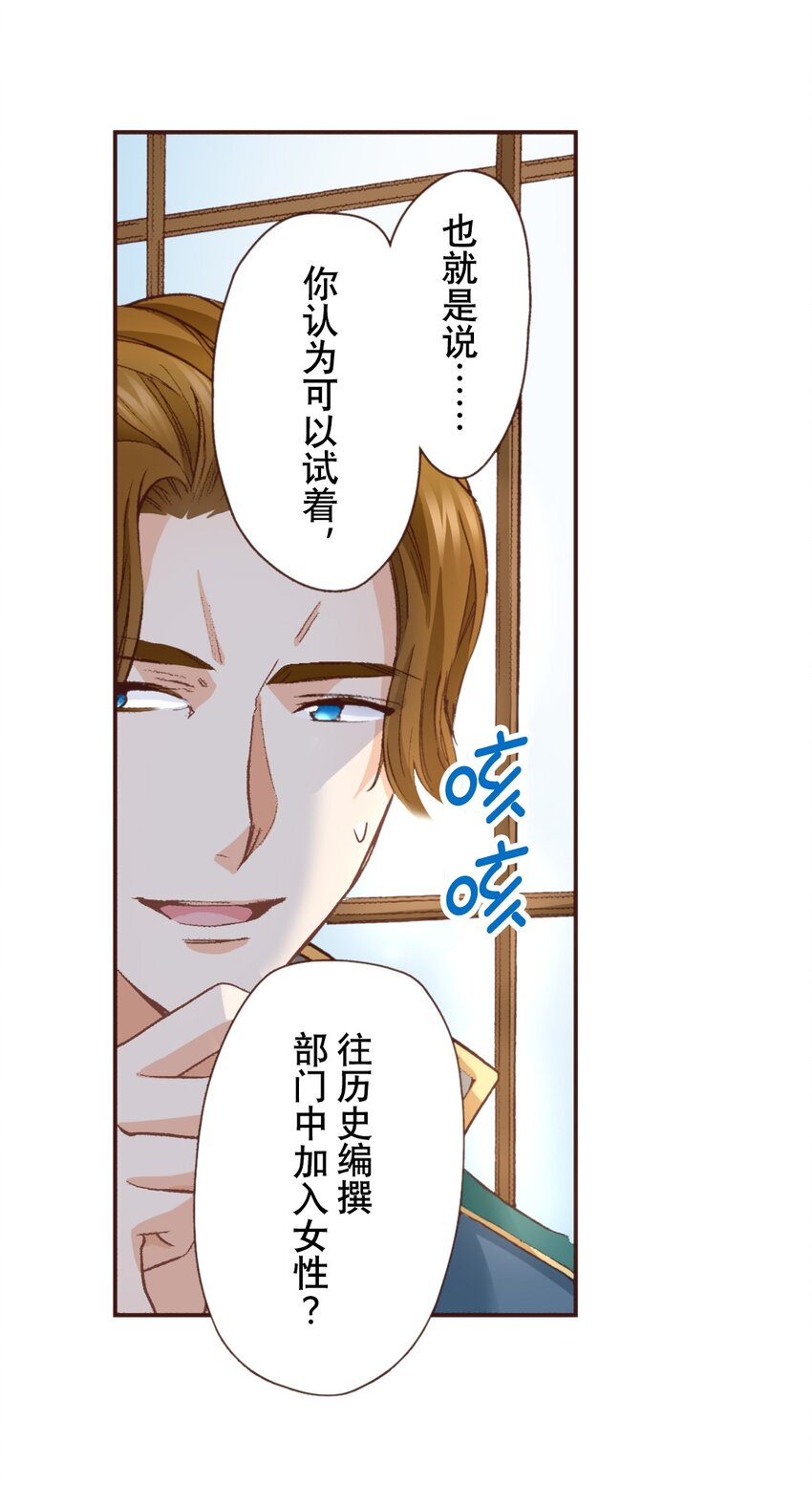 《书虫公主（彩色条漫）》20 20 第18页