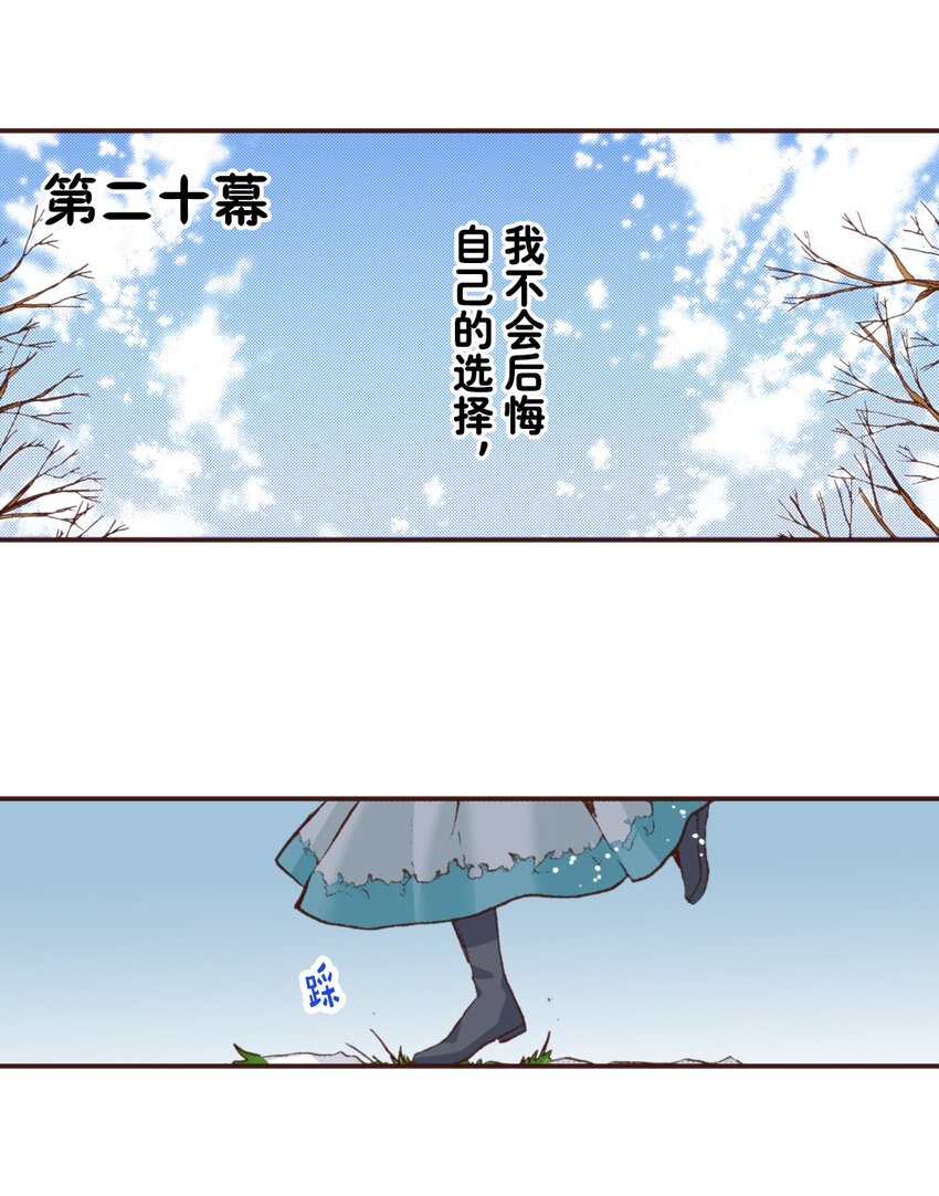 《书虫公主（彩色条漫）》20 20 第1页