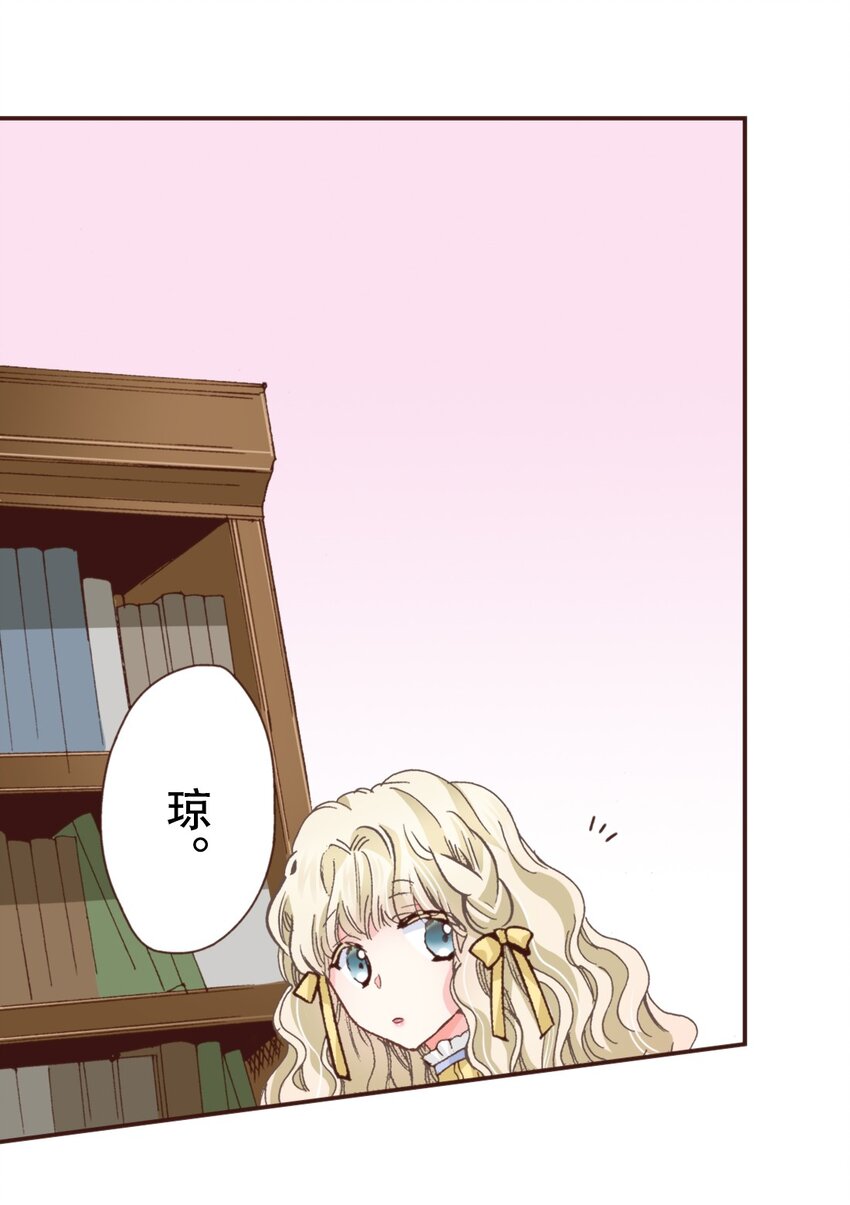 《书虫公主（彩色条漫）》20 20 第22页