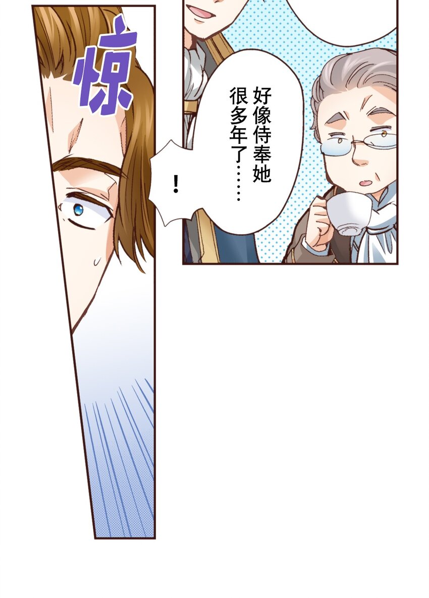《书虫公主（彩色条漫）》20 20 第24页