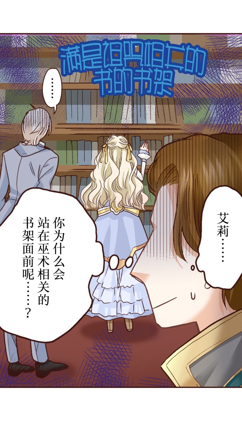 《书虫公主（彩色条漫）》20 20 第25页