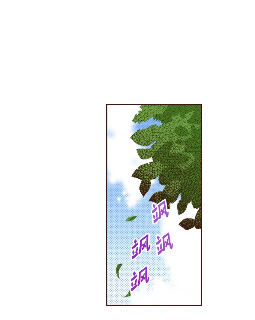 《书虫公主（彩色条漫）》20 20 第26页