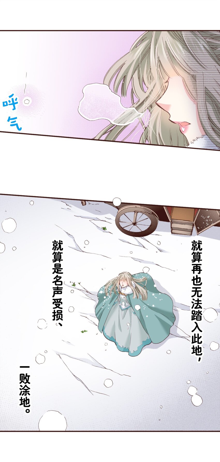 《书虫公主（彩色条漫）》20 20 第2页