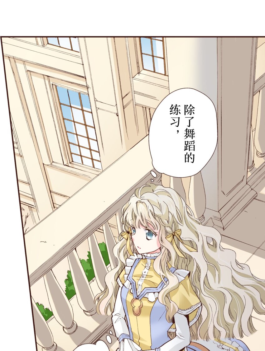 《书虫公主（彩色条漫）》20 20 第31页