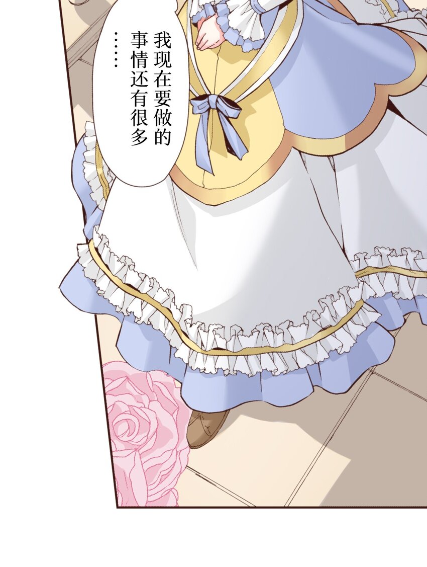 《书虫公主（彩色条漫）》20 20 第32页