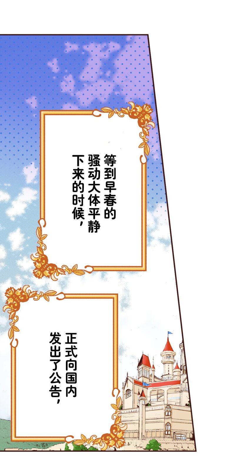 《书虫公主（彩色条漫）》20 20 第33页
