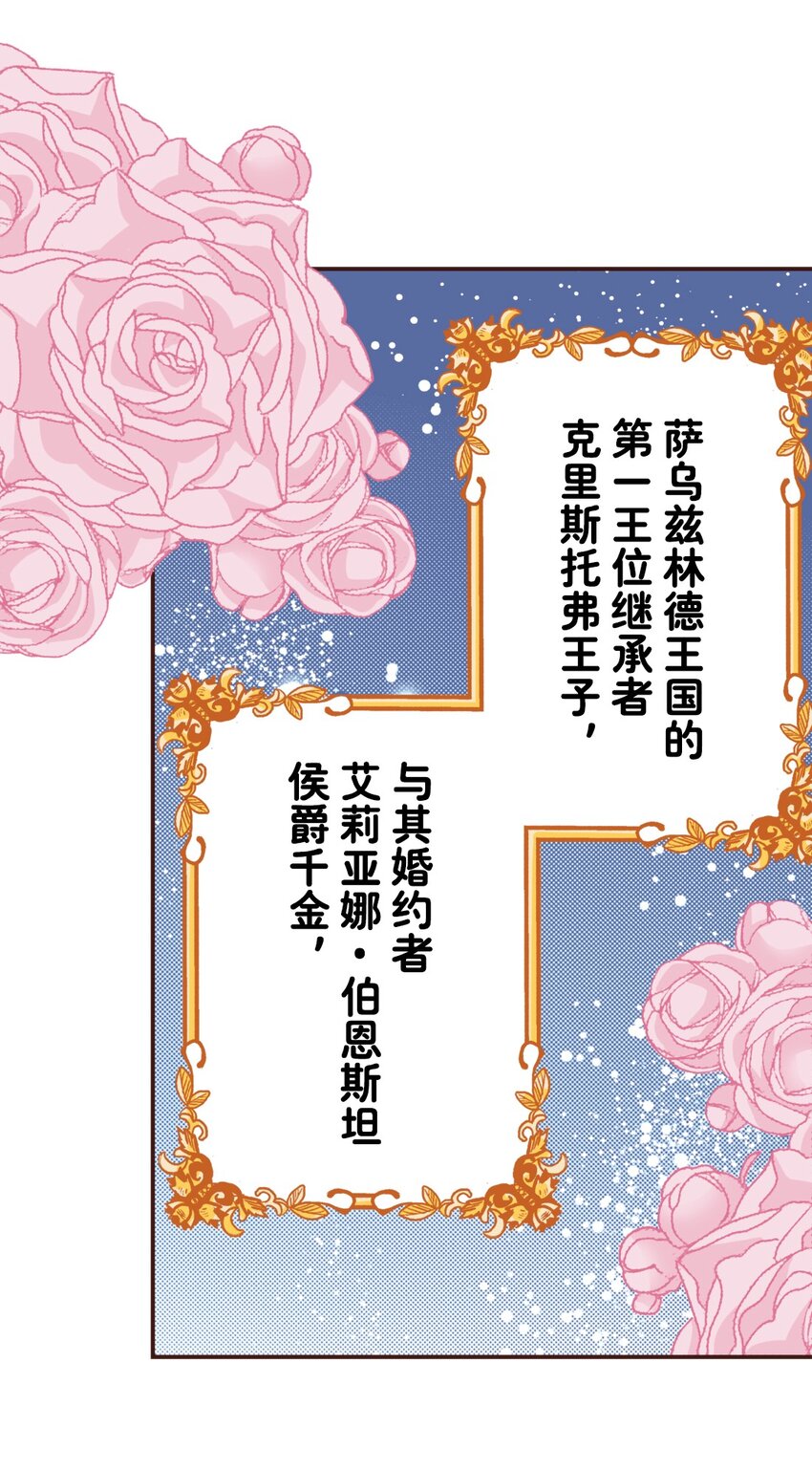 《书虫公主（彩色条漫）》20 20 第34页