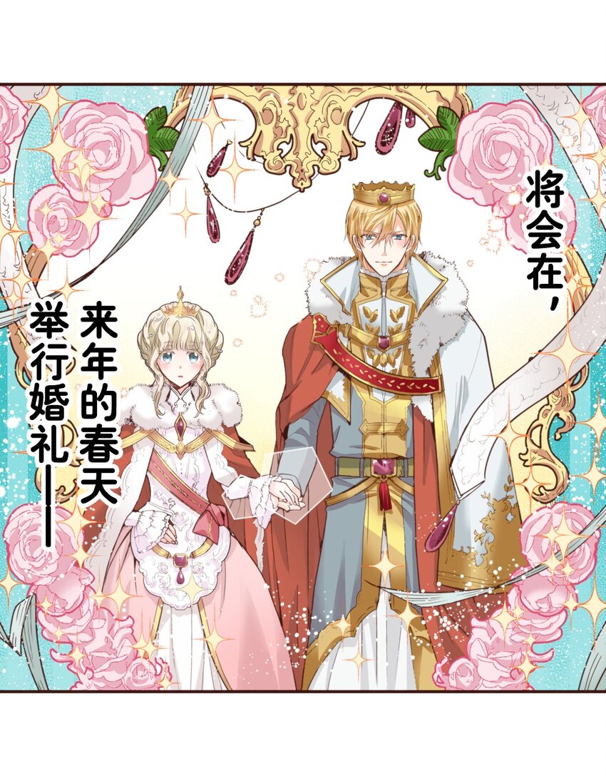 《书虫公主（彩色条漫）》20 20 第35页