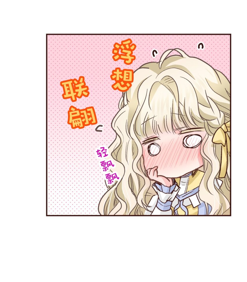 《书虫公主（彩色条漫）》20 20 第36页