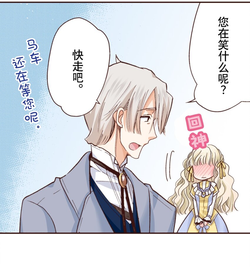 《书虫公主（彩色条漫）》20 20 第37页