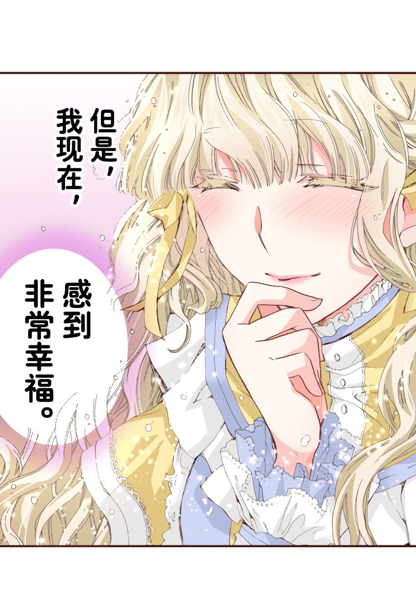 《书虫公主（彩色条漫）》20 20 第39页