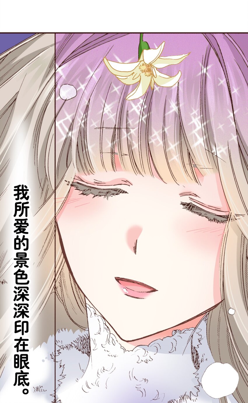 《书虫公主（彩色条漫）》20 20 第3页