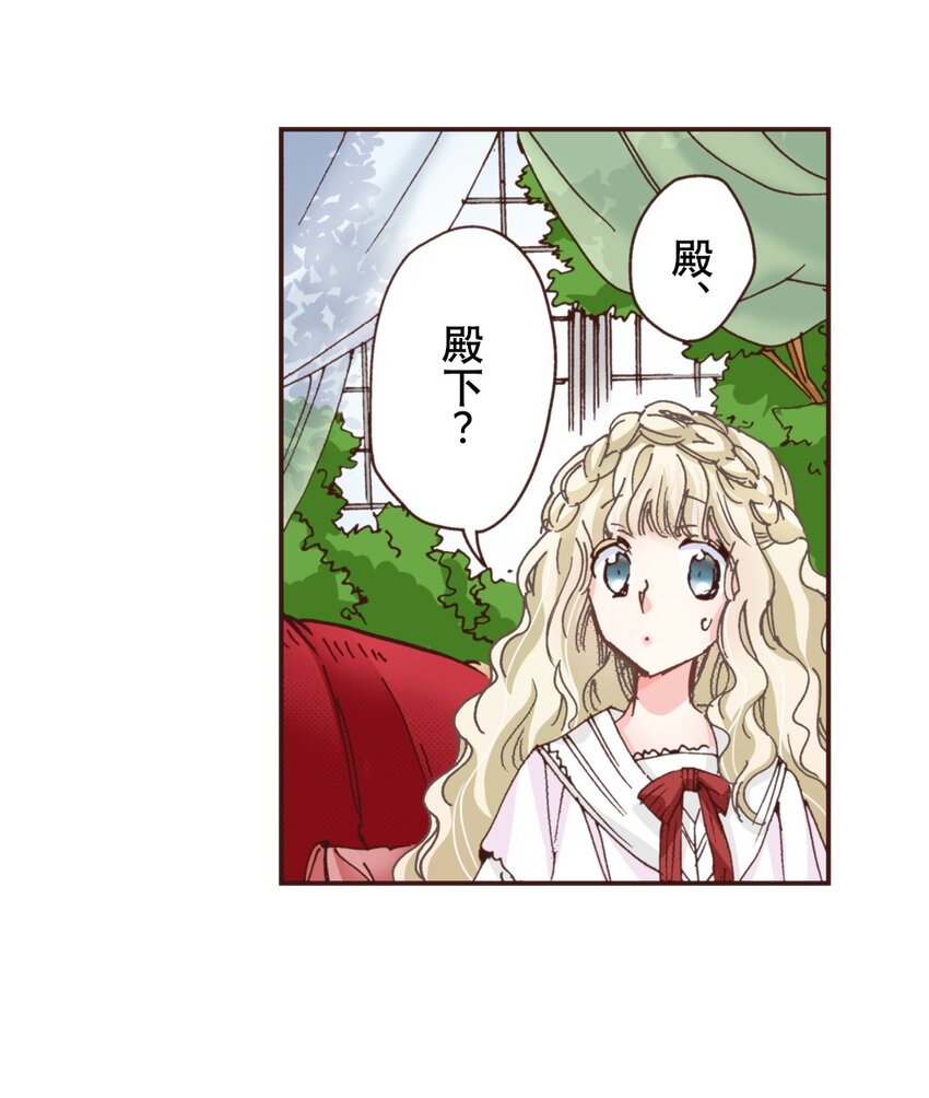《书虫公主（彩色条漫）》20 20 第41页