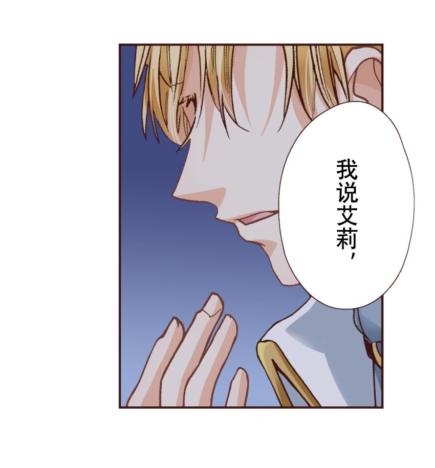 《书虫公主（彩色条漫）》20 20 第44页