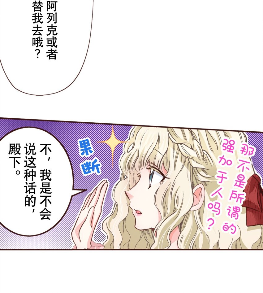《书虫公主（彩色条漫）》20 20 第46页